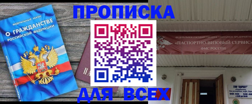 прописка иностранных граждан в Губкине