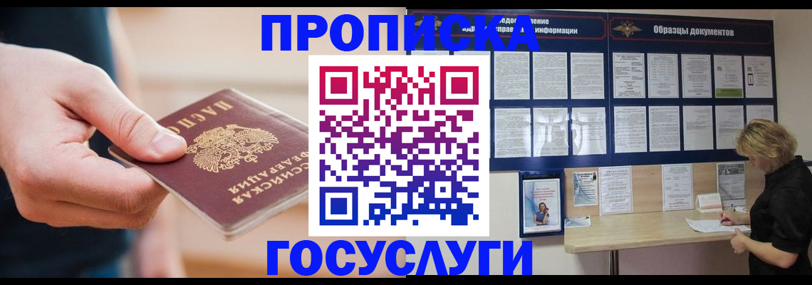 регистрация в Губкине