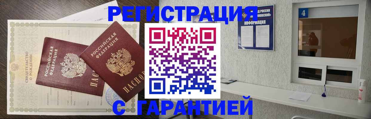 где прописаться в Губкине