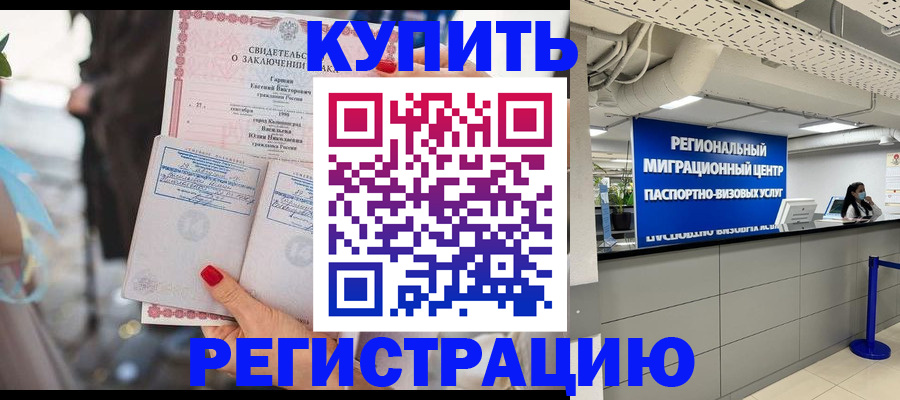 временная регистрация для школы в Губкине
