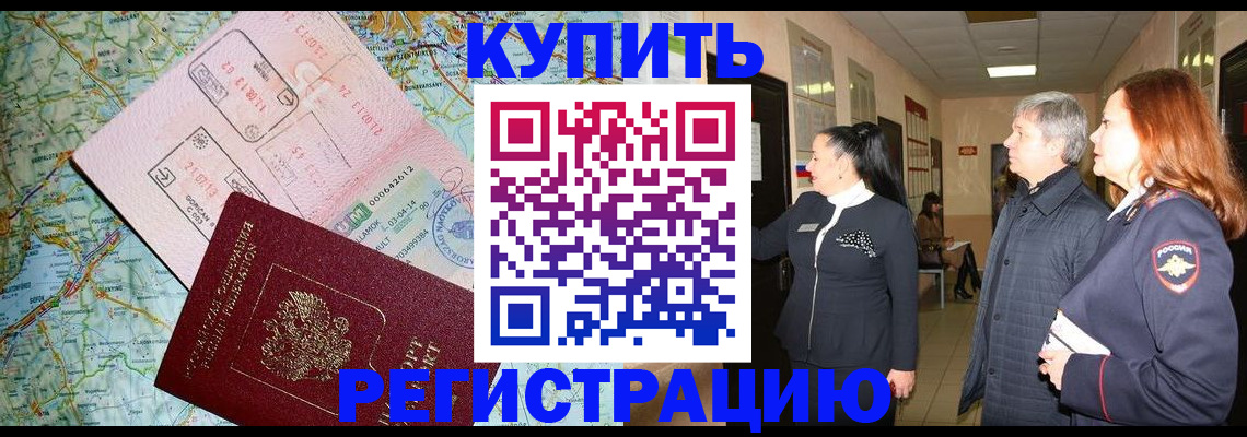 прописка от собственника в Губкине