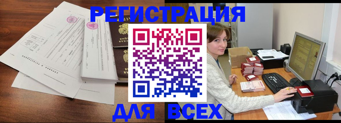 купить прописку в Губкине