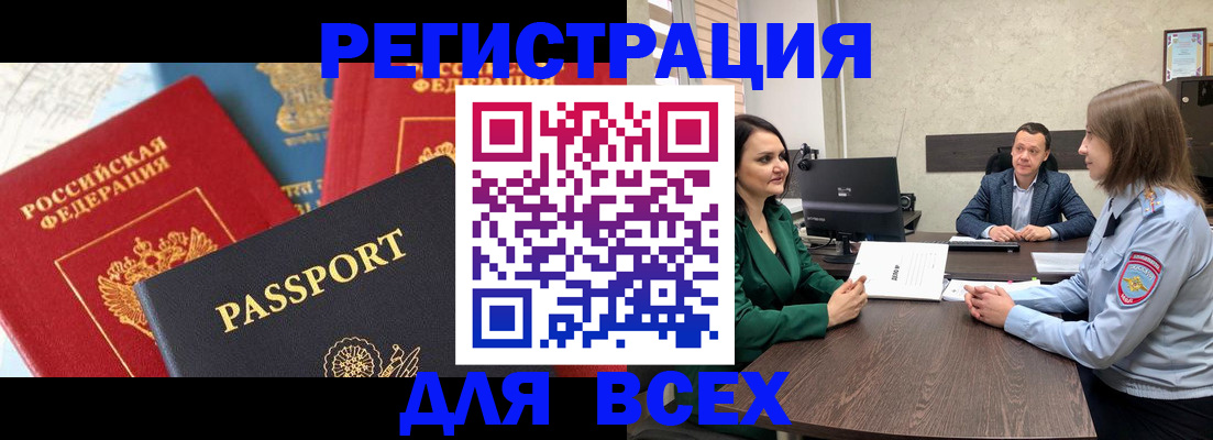прописка законно в Губкине